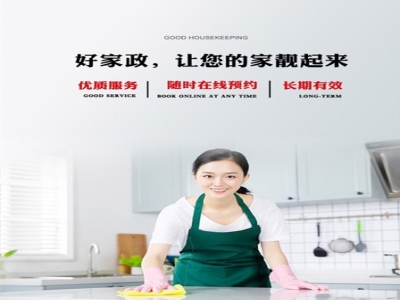 【保潔】什么是開荒保潔？與家居日常保潔有什么區(qū)別？