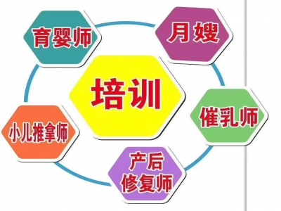 珠海同輝家政商學(xué)院免費(fèi)月嫂育嬰師公開課，想拿高薪不要錯過！