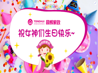 5月生日會(huì)，就差你了！