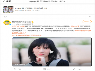 papi醬直言：#好保姆比男朋友還難找#，找靠譜保姆看準這兩點！