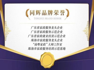 喜訊！江花老師榮獲第四屆南粵技術能手獎