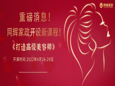 揭秘美容師月薪過(guò)萬(wàn)的原因， 大學(xué)生薪資竟不及美容師？