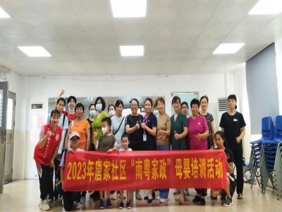 唐家社區(qū)開展“如何科學(xué)鍛煉寶寶的專注力和協(xié)調(diào)力”培訓(xùn)活動(dòng)