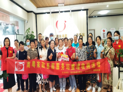 吉大街道南粵家政：巧手慧心，打造生活整理新風(fēng)尚“ 巧收納 惠生活 ”活動圓滿落幕
