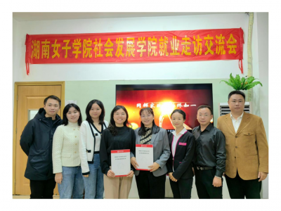 聚焦新興職業(yè) 深化產(chǎn)教融合 —— 湖南女子學(xué)院社會發(fā)展學(xué)院王夢副書記帶隊(duì)走訪同輝家政